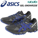 【2018 秋冬モデル】 アシックス 【ASICS】 メンズ 雪上用ランニングシューズ スノトレ GEL-SNOWRIDE TJG017 001 (男性用/陸上用品/陸上競技/トレーニング/スノートレーニング/RUNNING/マラソンシューズ/ランニングシューズ/幅広/3E相当)