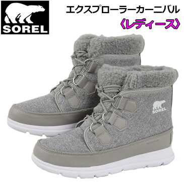 ソレル 【SOREL】 アウトドアブーツ ウィメンズ レディース ソレルエクスプローラーカーニバル SOREL EXPLORER CARNIVAL 全天候型 LL5325 081 2019秋冬継続モデル (女性用/スノーブーツ/ウィンターシューズ/防水/防寒/コロンビア) 【オススメ】【大人気】