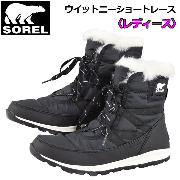 ソレル 【SOREL】 アウトドアブーツ ウィメンズ レディース ウィットニーショートレース WHITNEY SHORT LACE 全天候型 NL2776 010 2019秋冬継続モデル (女性用/スノーブーツ/ウィンターシューズ/防水/防寒/コロンビア) 【オススメ】【大人気】