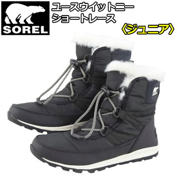 ソレル 【SOREL】 アウトドアブーツ キッズ ジュニア ユースウィットニーミッドショートレース / YOUTH WHITNEY SHORT LACE NY1897 011 2019秋冬継続モデル (子供用/スノーブーツ/ウィンターシューズ/防水/全天候対応/コロンビア) 【オススメ】【大人気】