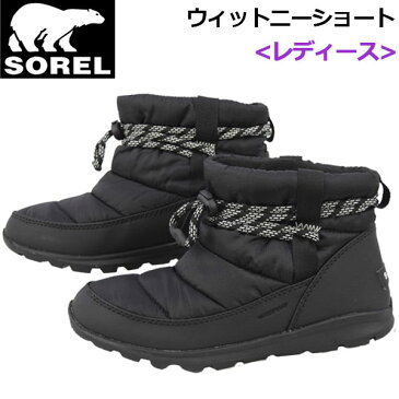 【2019 秋冬新色】 ソレル 【SOREL】 アウトドアブーツ ウィメンズ レディース ウィットニーショート WHITNEY SHORT 全天候型 NL3088 010 (女性用/スノーブーツ/ウィンターシューズ/防水/防寒/コロンビア) 【オススメ】【大人気】