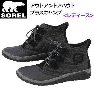 ソレル 【SOREL】 アウトドアブーツ ウィメンズ レディース アウトアンドアバウトプラスキャンプ OUT N ABOUT PLUS CAMP 全天候対応 NL3152 011 2019秋冬継続モデル (女性用/スノーブーツ/ウィンターシューズ/防水/防寒/コロンビア) 【オススメ】【大人気】