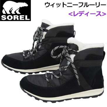 【2019 秋冬モデル】 ソレル 【SOREL】 アウトドアブーツ ウィメンズ レディース ウィットニーフルーリー WHITNEY FLURRY 全天候型 NL3428 010 (女性用/スノーブーツ/ウィンターシューズ/防水/防寒/コロンビア) 【オススメ】【大人気】