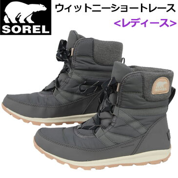 【2019 秋冬新色】 ソレル 【SOREL】 アウトドアブーツ ウィメンズ レディース ウィットニーショートレース WHITNEY SHORT LACE 全天候型 NL3436 052 (女性用/スノーブーツ/ウィンターシューズ/防水/防寒/コロンビア) 【オススメ】【大人気】