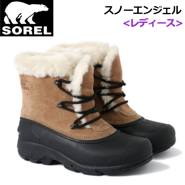 ソレル 【SOREL】 アウトドアブーツ ウィメンズ レディース スノーエンジェル SNOW ANGEL NL3482 234 2021秋冬継続 (女性用/スノーブーツ/ウィンターシューズ/防水/防寒/コロンビア) 【オススメ】【大人気】