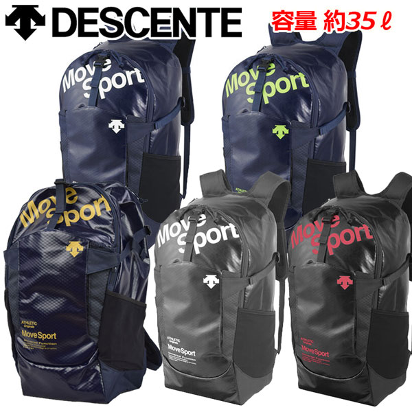 期間限定！ デサント【DESCENTE】 ムーヴスポーツ 【MOVE SPORT】 バックパック リュックサック DMAPJA00 約35リットル 2020春夏 (バックパック/スポーツバッグ/通学バッグ/通勤バッグ/バック/部活動/大容量) 【オススメ】