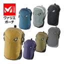 【1点までメール便可！】 ミレー 【MILLET】 ヴァリエ ポーチ 小型ポーチ 登山 トレッキング用品 MIS0592 (小物入れ/外付けポーチ/モバイル端末収納可能/アウトドア)