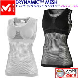 1ޤǥ᡼زġ ߥ졼 MILLET ǥ  ɥ饤ʥߥå å 󥯥ȥå DRYNAMIC MESH  ʡ  л ȥå MIV01278 (/֥饫åդ//ý/ɥ饤/®/ȥå/ȥɥ)