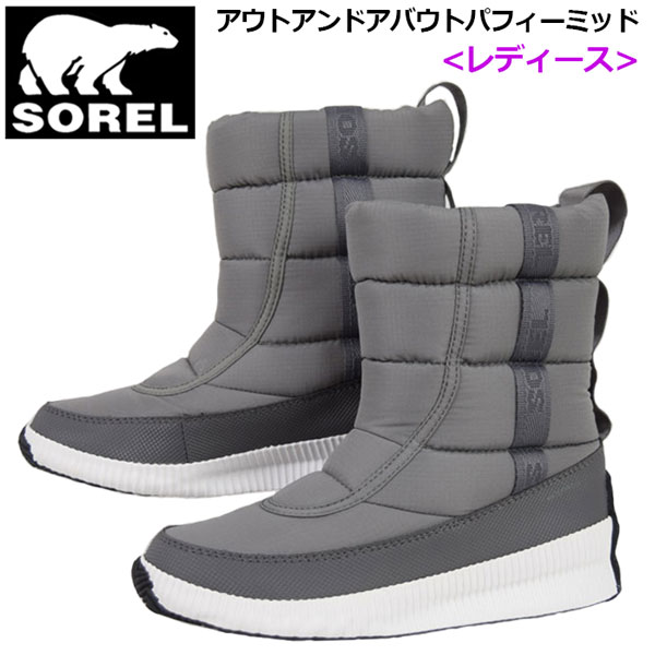 【33%OFF!】 ソレル 【SOREL】 アウトドアブーツ ウィメンズ レディース アウトアンドアバウトパフィーミッド NL3804 052 2020秋冬 (女性用/スノーブーツ/ウィンターシューズ/防水/防寒/コロンビア) 【オススメ】【大人気】