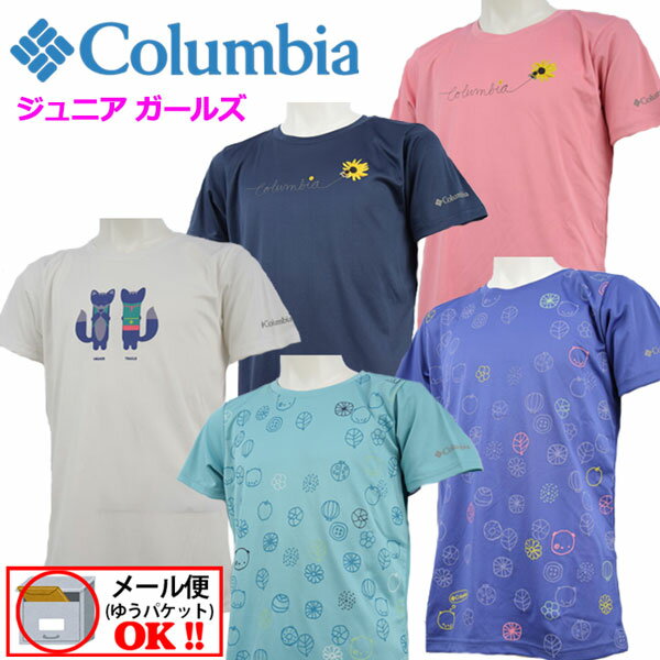 【1点までメール便可】【46%OFF！】コロンビア【Columbia】キッズ ジュニア リトルブルックショートスリーブ Tシャツ AG0042 2020SS (子供用/女の子/ガールズ/可愛い/半袖/シャツ/トップス/ウェア/小学生/運動会/アウトドア)