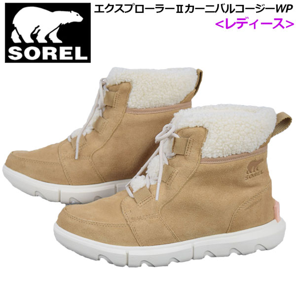 ソレル 【SOREL】 アウトドアブーツ ウィメンズ レディース ソレルエクスプローラーカーニバルコージー WP SOREL EXPLORER II CARNIVAL COZY WP NL4451 262 2021秋冬 (女性用/スノーブーツ/ウィンターシューズ/防水/防寒/コロンビア)