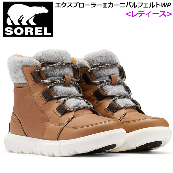 ソレル スノーブーツ メンズ ソレル 【SOREL】 アウトドアブーツ ウィメンズ レディース ソレルエクスプローラーカーニバルフェルト WP SOREL EXPLORER II CARNIVAL FELT WP NL4454 242 2021秋冬 (女性用/スノーブーツ/ウィンターシューズ/防水/防寒/コロンビア)