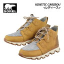 ソレル 【SOREL】 アウトドアブーツ ウィメンズ レディース キネティックカリブー / KINETIC CARIBOU NL3372 224 (女性用/スノーブーツ/ウィンターシューズ/防水/防寒/コロンビア) 【オススメ】【大人気】