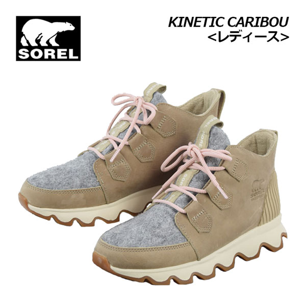 【35%OFF】 ソレル 【SOREL】 アウトドアブーツ ウィメンズ レディース キネティックカリブー / KINETIC CARIBOU NL3767 251 (女性用/スノーブーツ/ウィンターシューズ/防水/防寒/コロンビア) 【オススメ】【大人気】