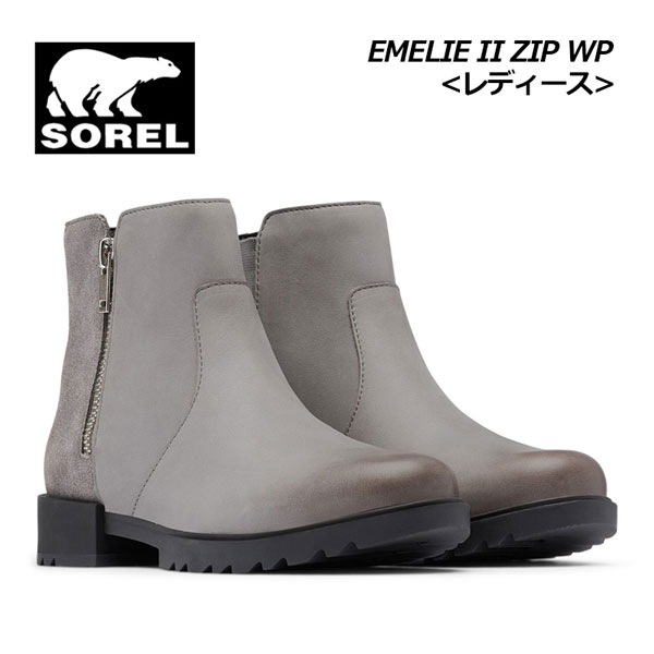 【2022 秋冬】ソレル【SOREL】アウトドアブーツ レディース ウィメンズ エミリー2 ジップ ウォータープルーフ / EMELIE II ZIP WP NL4328 052 (女性用/スノーブーツ/ウィンターシューズ/ウィンターブーティー/ジップアップモデル/防水/防寒/コロンビア)