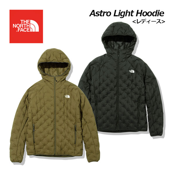 ノースフェイス 【THE NORTH FACE】 レディース アウトドアジャケット アストロライトフーディ / Astro Light Hoodie NDW92216 ダウンジャケット 正規品 新品 2023秋冬 女性用/ウィメンズ/アウ…