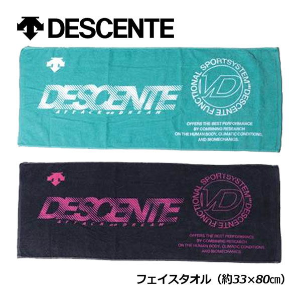 スポーツタオル（1000円程度） 【1点までメール便可】 デサント 【DESCENTE】 バレーボール フェイスタオル DVB8240 (約33×80cm) 2022秋冬 (バレー/スポーツタオル/汗ふきタオル/景品/ギフト/部活/贈答品/お返し)