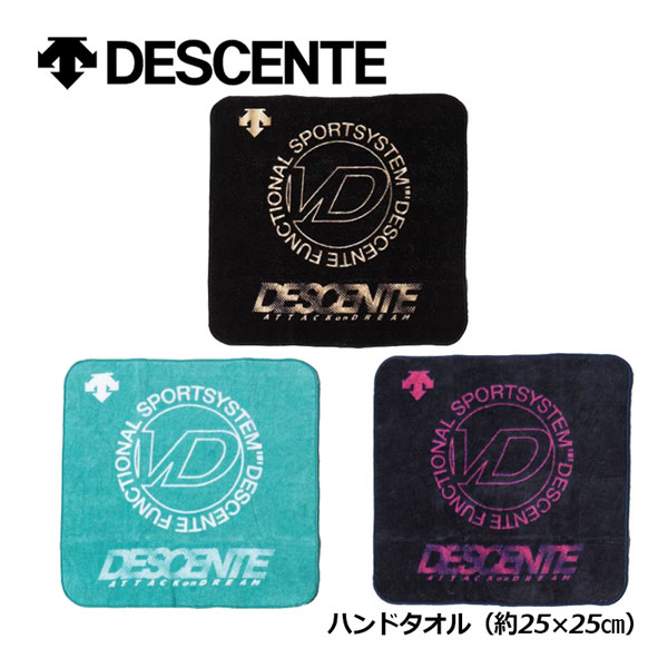 【1点までメール便可】 デサント 【DESCENTE】 バレーボール ハンドタオル DVB8241 約25 25cm 2022秋冬 バレー/スポーツタオル/汗ふきタオル/景品/ギフト/部活/贈答品/お返し 