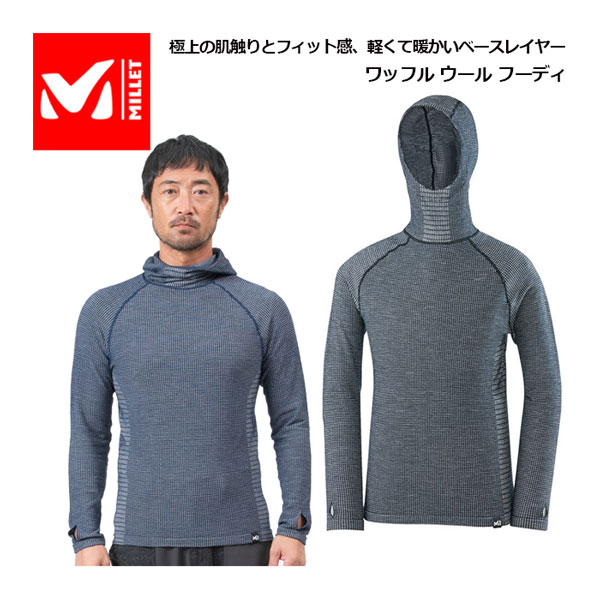 楽天市場】ミレー ホールガーメント ワッフル ウールの通販 楽天市場】ミレー ホールガーメント ワッフル ウールの通販
