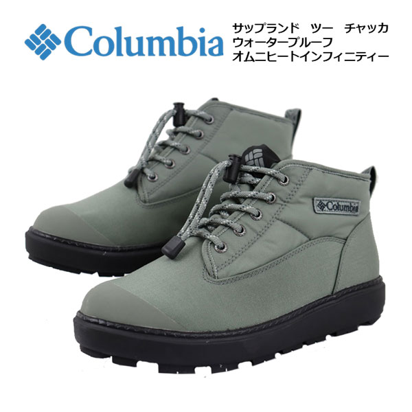 【2023秋冬 新色】 コロンビア 【Columbia】 アウトドアブーツ ユニセックス サップランド ツー チャッカ ウォータープルーフ オムニヒートインフィニティ YU4544 008 (メンズ/レディース/スノーブーツ/ウィンターシューズ/ウォータープルーフ/保温/防水/チャッカタイプ)