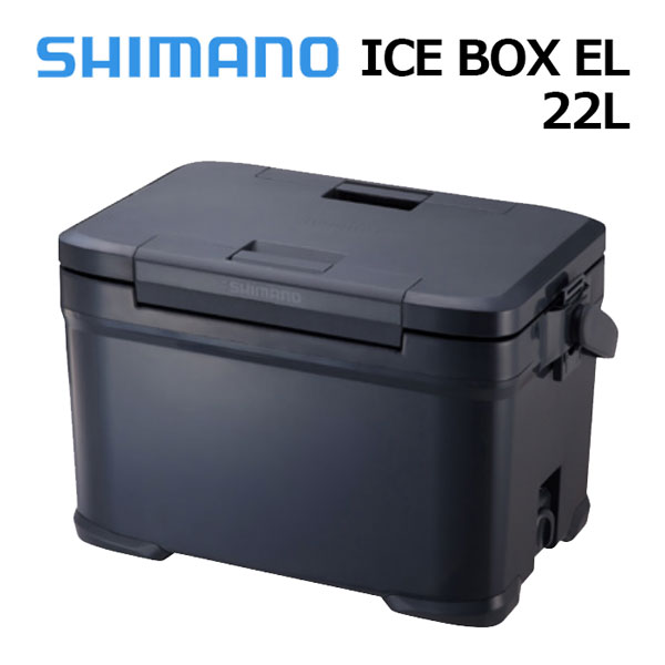 シマノ【SHIMANO】ICE BOX EL アイスボックス イーエル 22L 818041 NX-222V チャコール 01 クーラーボックス (キャンプ/アウトドア/日本製/3面真空パネル/発泡ウレタン/両開き 取り外しできる蓋/頑丈設計/最大氷保持期間4.5日間)