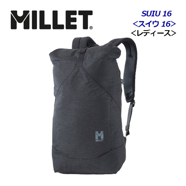 【2024 春夏】ミレー【MILLET】レディース ウィメンズ SUIU 16 / スイウ 16 バックパック リュックサック MIS0720 登山 トレッキング用品 (女性用/レディースリュック/デイパック/バッグ/日常使い/旅行/アウトドア/通勤/通学/軽量/1気室構造)