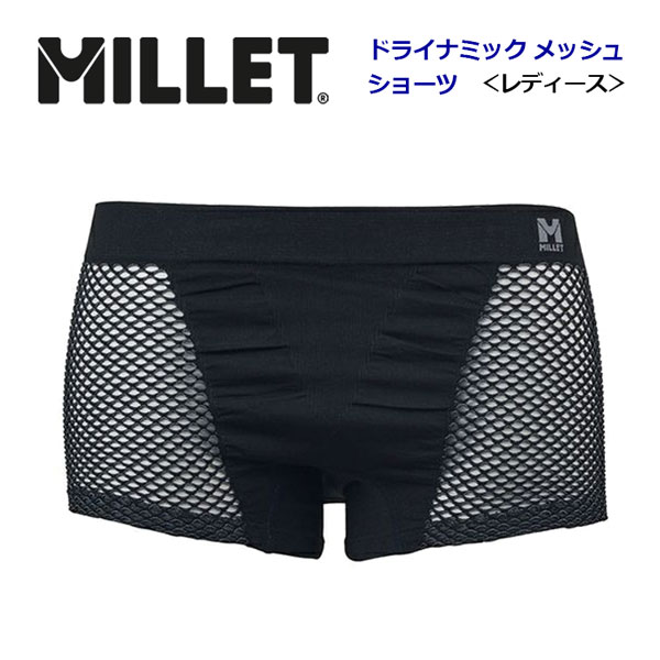 ミレー【MILLET】レディース ウィメ