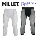 ミレー【MILLET】メンズ ドライナミック メッシュ 3/4 タイツ DRYNAMIC MESH アンダーウェア アンダータイツ インナー タイツ 登山 トレッキング用品 MIV01357 (男性用/七分丈/抗菌/消臭/ドライ/速乾性/ストレッチ/アウトドア)