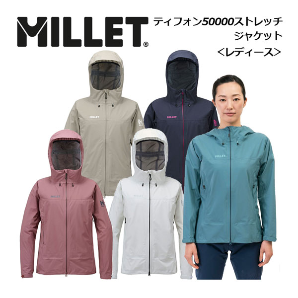 【2024 春夏】ミレー【MILLET】レディース ウィメンズ ティフォン 50000 ストレッチ ジャケット / LD TYPHON 50000 ST JKT MIV01508 高透湿防水ジャケット (女性用/アウター/アウトドアウェア/レインウェア/ストレッチ性/登山/トレッキング)