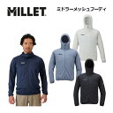 ミレー【MILLET】メンズ ミドラー メッシュ フーディ MIV01933 (男性用/アウター/ジャケット/サーマルフーディー/通気性/速乾性/薄手/軽量/登...