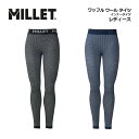 ミレー【MILLET】レディース ワッフル ウール タイツ MIV01986 暖かいインナータイツ 2024秋冬 (女性用/ウィメンズ /アンダーウェア/アンダ...