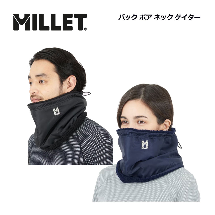 【ラッピング無料】 MILLET 高保温ボアフリース×裏起毛 フランス発 旨く 新品 ミレー 男性用