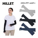 ミレー【MILLET】ユニセックス UVロング アームカバー MIV01966 アームスリーブ (メンズ/レディース/薄手/軽量/UVカット/ストレッチ/UPF...