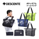 【1点までメール便可】【2025 春夏】デサント【DESCENTE】ムーブスポーツ【MOVESPORT】ポケッタブル トートバッグ ST5STT00U 約22L...