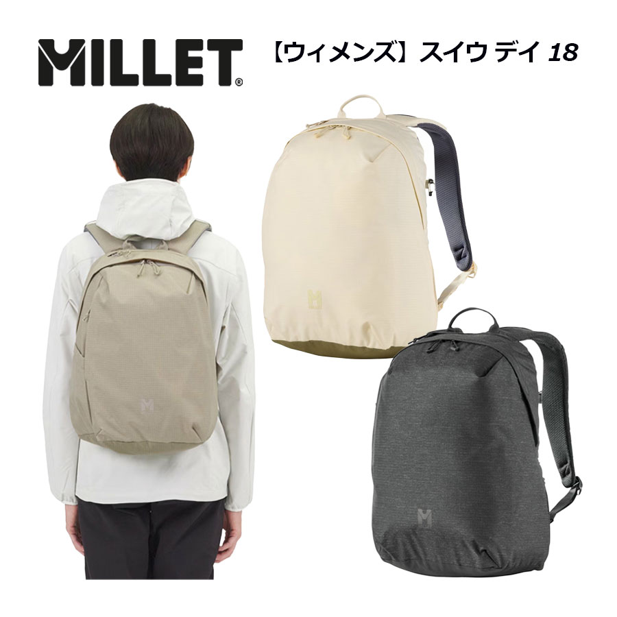 Rakuten - ミレー【MILLET】ウィメンズ SUIU DAY 18 / スイウ デイ 18 バックパック ザック リュックサック MIS01338 (女性用/レディース/デイパック/軽量/撥水性/通勤/通学/日帰りハイキング/旅行/アウトドア)