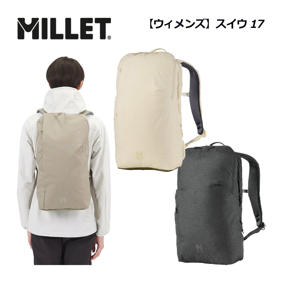 ミレー【MILLET】ウィメンズ SUIU 17 / スイウ 17 バックパック ザック リュックサック MIS01339 (女性用/レディース/デイパック/軽量/撥水性/通勤/通学/旅行/アウトドア)