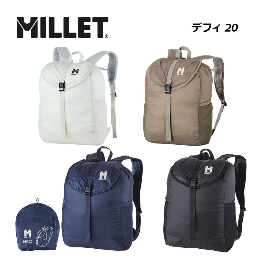 ミレー【MILLET】DEFI 20 / デフィ 20 バックパック MIS0789 携帯用 サブリュック (ザック/サブバッグ/リュックサック/パッカブル/軽量/収納ポーチ付き/旅行/アウトドア)