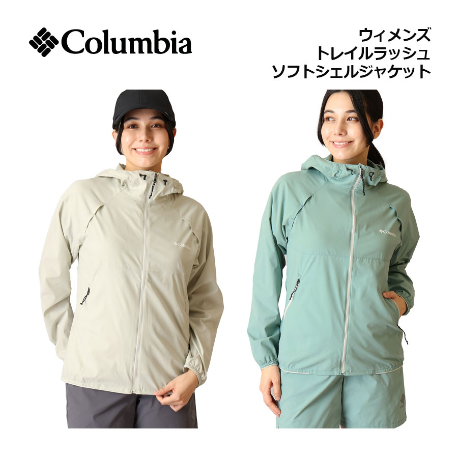 【2026 春夏】コロンビア【Columbia】レディース ウィメンズ トレイル ラッシュ ソフトシェル ジャケット PL9336 (女性用/アウトドアジャケット/アウター/はっ水機能/ストレッチ/登山/山登り/ハイキング/トレッキング/ファストハイク/アウトドア)
