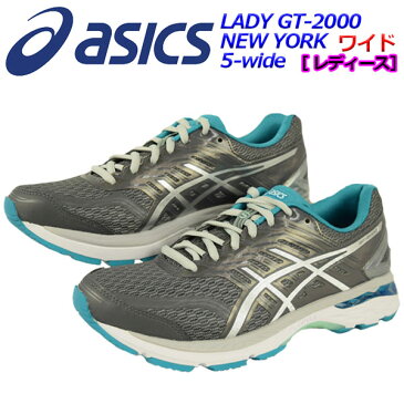 アシックス 【ASICS】 ランニングシューズ LADY GT-2000 NEW YORK 5-wide TJG524 9793 レディースワイド2E相当 2017モデル ウィメンズ(陸上用品/陸上競技/レーシングシューズ/トレーニング/RUNNING/RACING/レーサー/マラソンシューズ)