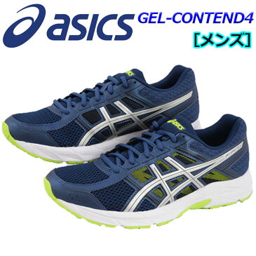 【2018 MODEL】アシックス【ASICS】ランニングシューズ ゲル コンテンド4 GEL-CONTEND 4 TJG279 4993 (陸上用品/陸上競技/レーシングシューズ/アスリート/部活/トレーニング/RUNNING/RACING/レーサー/マラソンシューズ/ロード)