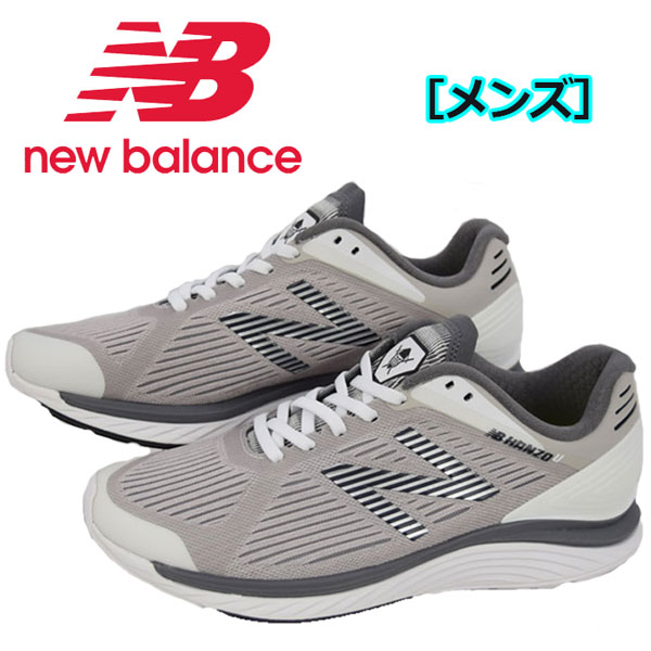 ニューバランス NEWBALANCE メンズランニングシューズ NBHANZOUMG1 MHANZUG12E標準メンズ男性用20