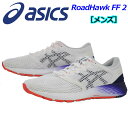 アシックス【ASICS】メンズ ランニングシューズ RoadHawk FF 2 1011A136 020 (男性用/陸上用品/陸上競技/レーシングシューズ/アスリート/部活/トレーニング/RUNNING/RACING/レーサー/マラソンシューズ/ロード)