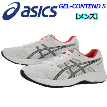 【2019 春夏モデル】 アシックス 【ASICS】 メンズ ランニングシューズ GEL-CONTEND 5 1011A256 100 (男性用/陸上用品/陸上競技/レーシングシューズ/アスリート/部活/トレーニング/RUNNING/RACING/レーサー/マラソンシューズ/ロード )