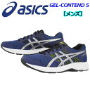 【2019 春夏モデル】 アシックス 【ASICS】 メンズ ランニングシューズ GEL-CONTEND 5 1011A256 401 (男性用/陸上用品/陸上競技/レーシングシューズ/アスリート/部活/トレーニング/RUNNING/RACING/レーサー/マラソンシューズ/ロード )