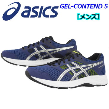 【2019 春夏モデル】 アシックス 【ASICS】 メンズ ランニングシューズ GEL-CONTEND 5 1011A256 401 (男性用/陸上用品/陸上競技/レーシングシューズ/アスリート/部活/トレーニング/RUNNING/RACING/レーサー/マラソンシューズ/ロード )