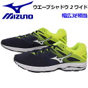 【43%OFF!】 ミズノ 【MIZUNO】 ランニングシューズ メンズ ウエーブシャドウ2 ワイド / WAVE SHADOW2 WIDE J1GC182702 2019春夏 (男性用/陸上用品/陸上競技/レーシングシューズ/アスリート/部活/トレーニング/RUNNING/RACING/レーサー/マラソンシューズ/幅広/3E相当)