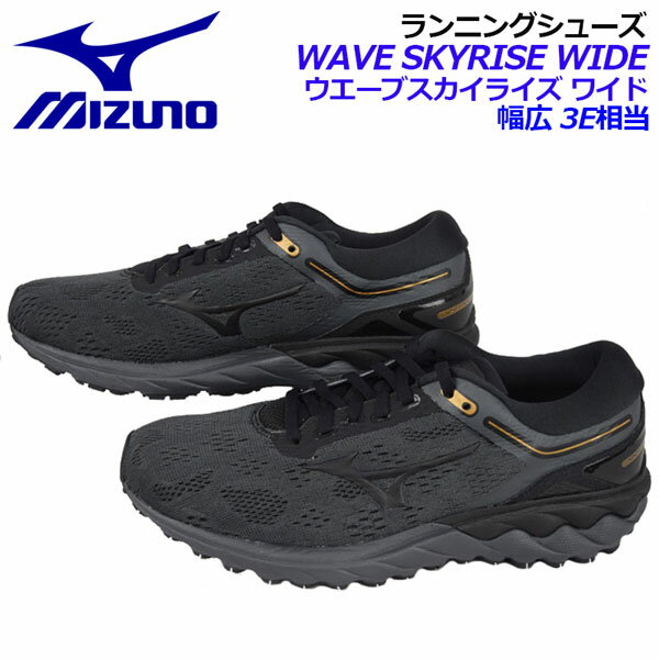 2020春夏 ミズノ MIZUNO ランニングシューズメンズウエーブスカイライズワイド/WAVESKYRISEWIDEJ1GC
