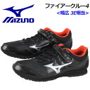 【46%OFF!】ミズノ【MIZUNO】消防操法シューズ フ...