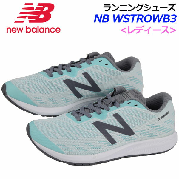 2019春夏 ニューバランス NEWBALANCE ランニングシューズNBWSTROWB3D幅標準レディースウィメンズ女性用(