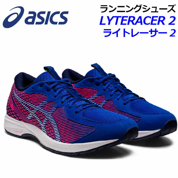 アシックス 【ASICS】 メンズ ランニングシューズ LYTERACER 2 1011A674 400 2020春夏 (男性用/陸上用品/陸上競技/レーシングシューズ/アスリート/部活/トレーニング/RUNNING/RACING/レーサー/マラソンシューズ/ロード )